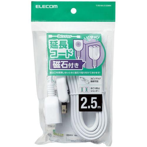 ELECOM 延長タップ マグネットタイプ ホコリ防止シャッター付 2.5m ホワイト ( T-X01M-2125WH ) エレコム(株) (メーカー取寄) |  | 01