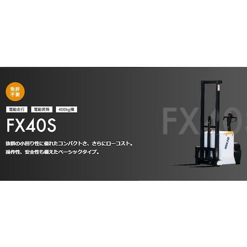 コレック ( 中西金属工業 ) ウォーキーカウンターリフト FX40S