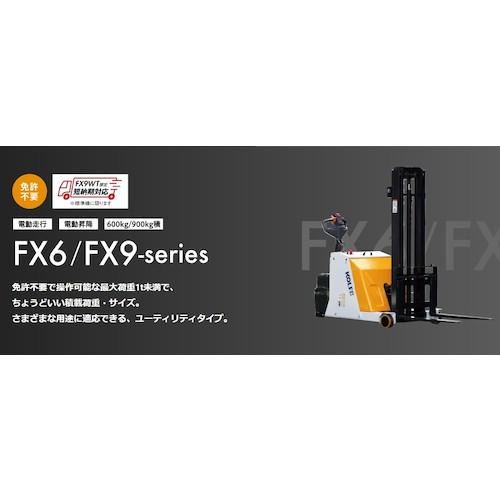 コレック ウォーキーカウンターリフト ( FX9WT ) 中西金属工業(株) |  | 01