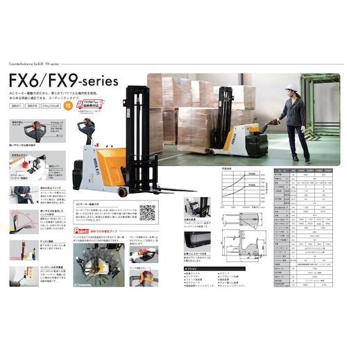 コレック ウォーキーカウンターリフト ( FX9WT ) 中西金属工業(株) |  | 04