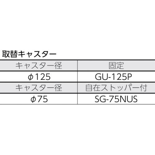 OS　ワゴン(エフタイプ)　FW-30A　大阪製罐(株)