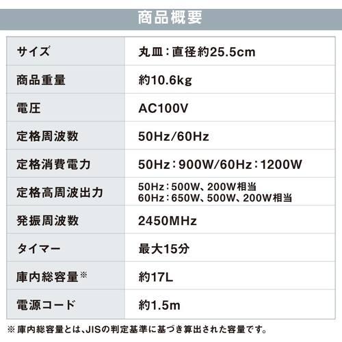 【KOH】お写真53枚 IRIS ( アイリスオーヤマ ) 100943 単機能レンジ17L ターン