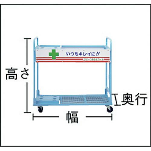 キタムラ　クリーンカート本体　CBX-2　(株)キタムラ産業