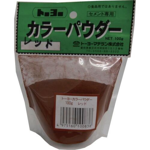 MATERAN カラーパウダー レッド 100g (1袋入)  ( NO5192 ) | 