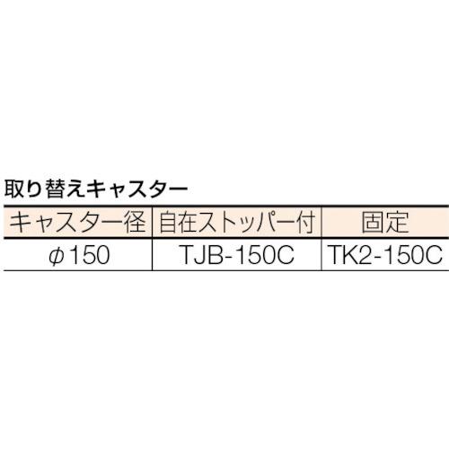 TRUSCO　ハイテナー　850X600X1700　THT-2A　(850X600X1700)　直進仕様　トラスコ中山(株)