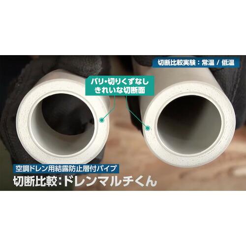 Nekia マルチパイプカッター ドレンマルチくんドレンパイプ40A~65A用 ( 775JPN ) 愛建機材(株) |  | 01