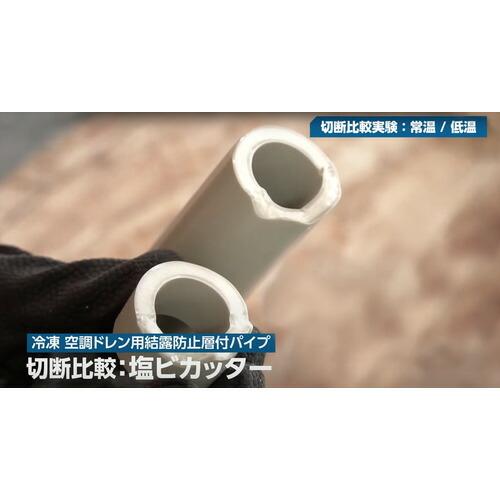 Nekia マルチパイプカッター ドレンマルチくんドレンパイプ40A~65A用 ( 775JPN ) 愛建機材(株) |  | 03