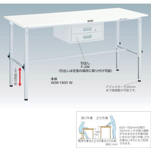 TRUSCO　RAEM型高さ調節作業台　1800X750　薄型1段引出付　トラスコ中山(株)　ホワイト色　W　RAEM-1800UDK1