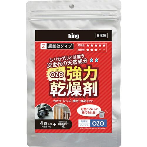 キング 強力乾燥剤 10g×4個 ( OZO-Z10 ) (株)浅沼商会 | 