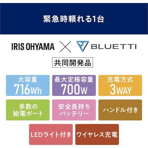 IRIS 103479 ポータブル電源 2048Wh ホワイト ( PS2000AA-W ) アイリスオーヤマ(株) |  | 07