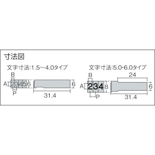 浦谷 ハイス組合せ刻印5.0mmバラ 数字8 ( UC-50B-8 ) 浦谷商事(株)｜orangetool｜05