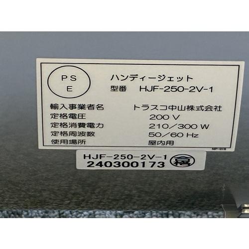 トラスコ中山 業務用送風機 HJF-250S TRUSCO ( トラスコ中山 ) 送風機