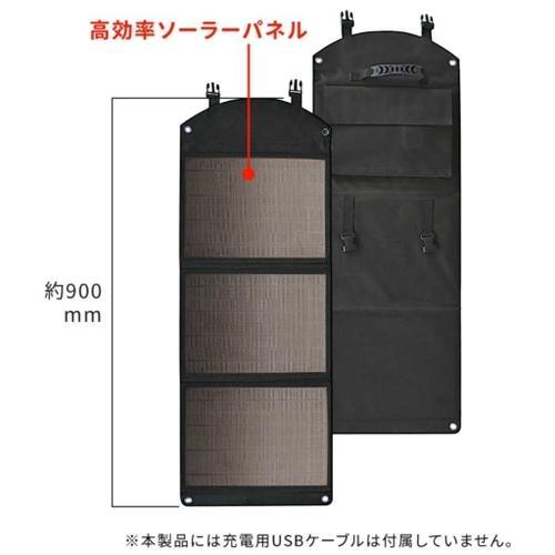 tama's ソーラーパネル充電器30W ( TSK91K )_5