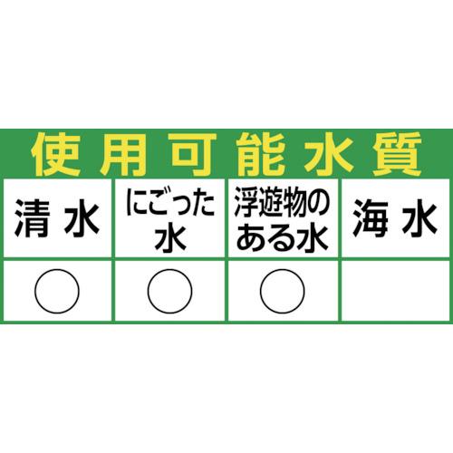 川本　排水用樹脂製水中ポンプ(汚物用)　1.5kw　WUO-506　656-1.5　全揚程16.8m(ポンプ本体のみ)　(株)川本製作所