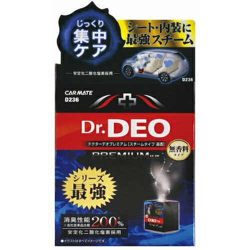 Carmate ドクターデオプレミアム スチーム 浸透 ( D236 ) (株)カーメイト (メーカー取寄) | 