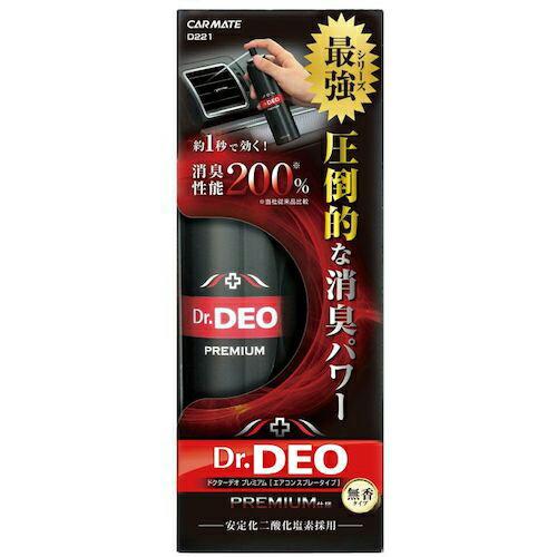 Carmate ドクターデオプレミアム エアコンスプレー ( D221 ) (株)カーメイト (メーカー取寄) | 