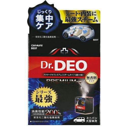 Carmate ドクターデオプレミアム スチーム 浸透 L ( D237 ) (株)カーメイト (メーカー取寄) | 