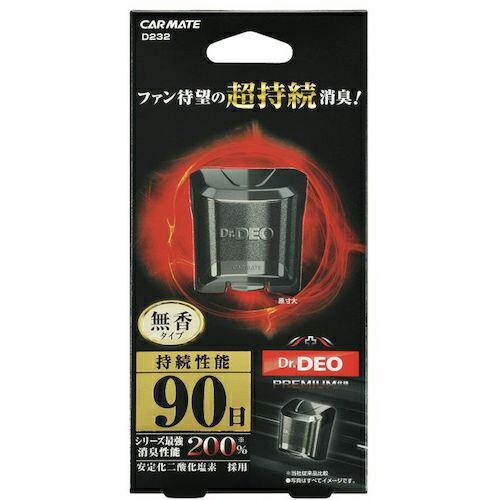 Carmate ドクターデオプレミアム エアコン取付 90 ( D232 ) (株)カーメイト (メーカー取寄) | 