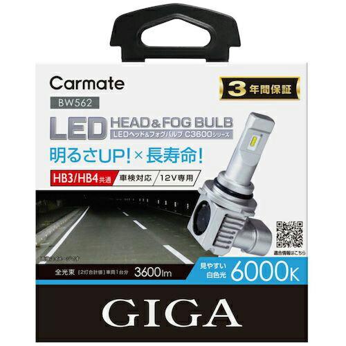 Carmate LEDヘッド&フォグバルブ C3600 6000K HB3/HB4 ( BW562 ) (株)カーメイト (メーカー取寄) | 