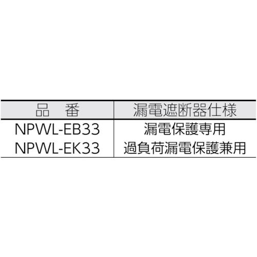 日動　電工ドラム　防雨型LEDラインドラム　青　過負荷漏電保護兼用　30m　NPWL-EK33-B　日動工業(株)