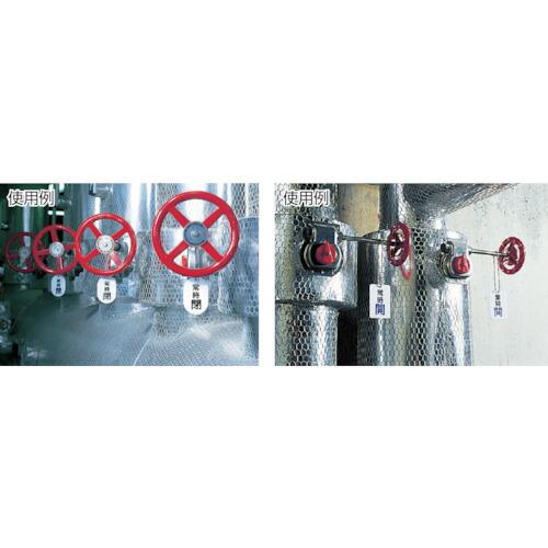 TRUSCO バルブ名表示板 給水・長角型 5枚組・65X45 ( T454-77 ) トラスコ中山(株) |  | 01