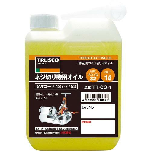 TRUSCO ネジ切り機用オイル1L ( TTCO-1 ) トラスコ中山(株) | 