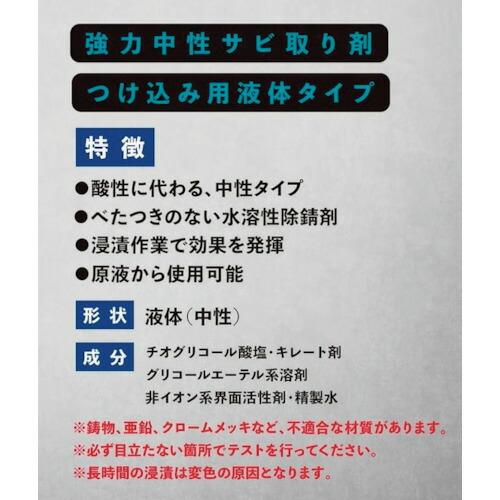 SYK サビ取り剤 中性サビカット 18kg ( S-9816 ) 鈴木油脂工業(株) |  | 01