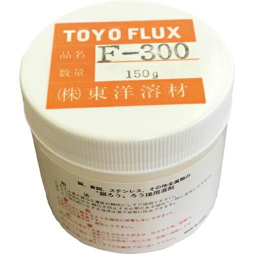 BBK 銀ロウ用フラックス ( F-300 ) | 