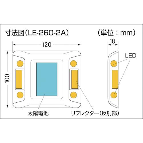 CATEYE ルミナスアイ・マイティ ソーラー式常灯 両面 青 ( LE-260-2B ) (株)キャットアイ |  | 01