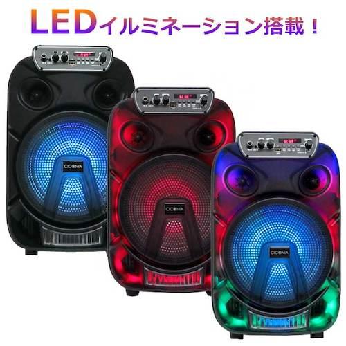 グリーンクロス CICONIA 全身発行LEDパーティースピーカー CTGY10A  ( 6300036508 ) |  | 02