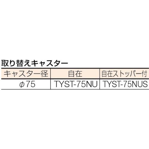 TRUSCO ( トラスコ中山 ) アングル式ツールワゴン ＢＵＷＦ型ワゴン ５００Ｘ５３０ＸＨ９００ ３段 １段引出付 ( BUWF-1 )の画像