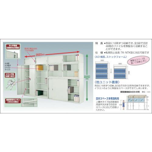 【SALE価格】TRUSCO ( トラスコ中山 )　スタンダード書庫（Ｄ５１５）　スチール引違　１７６０ＸＨ８８０ ( N306DW (ネオグレー) )