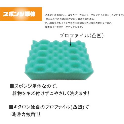 キクロン カラースポンジ10Pピンク ( Y-01 ) |  | 03