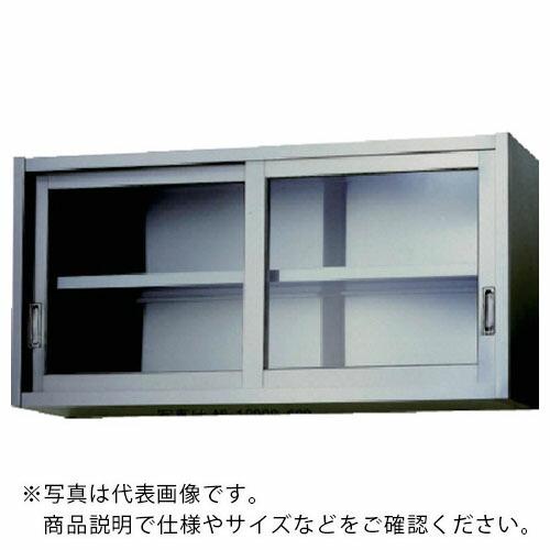 アズマ ステンレス吊戸棚(ガラス戸) 1800×300×450 ( AS-1800GS-450 )