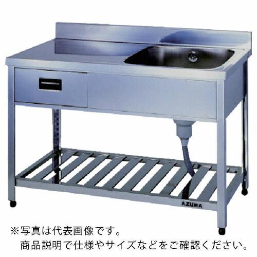 アズマ ( 東製作所 )　引出し付一槽水切シンク右水槽　１２００×４５０×８００ ( KPOM1-1200-R ) (メーカー取寄)