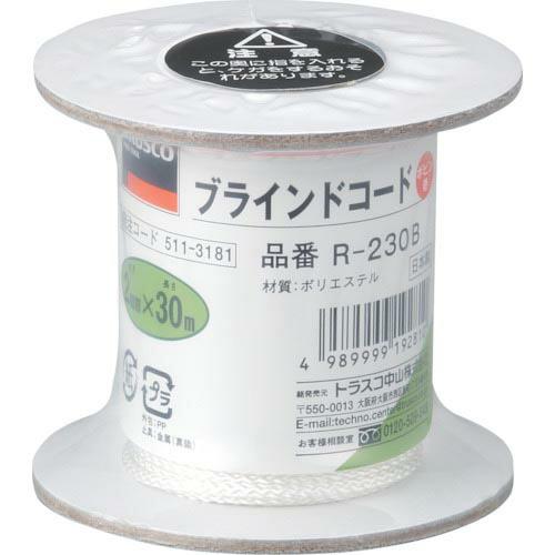 TRUSCO ブラインドコード(8つ打芯なしタイプ) 線径2mmX長さ30m ( R-230B ) | 