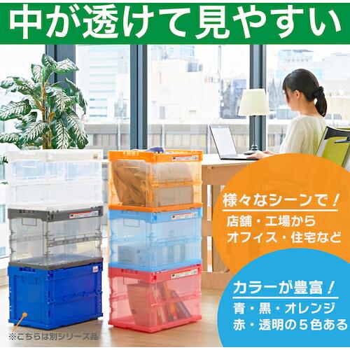【8個セット②】コンテナ トラスコ中山 スケルコンオリコン 50L オレンジ TRUSCO ( トラスコ中山 ) オリコン α折りたたみコンテナ スケルコン