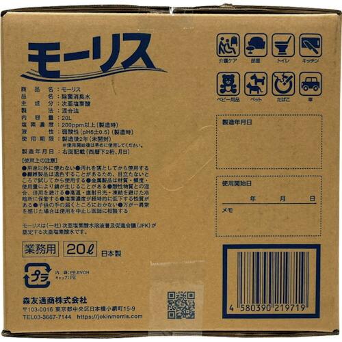 森友通商 モーリス 弱酸性次亜塩素酸水 20L ( 372668 ) 森友通商(株) |  | 01