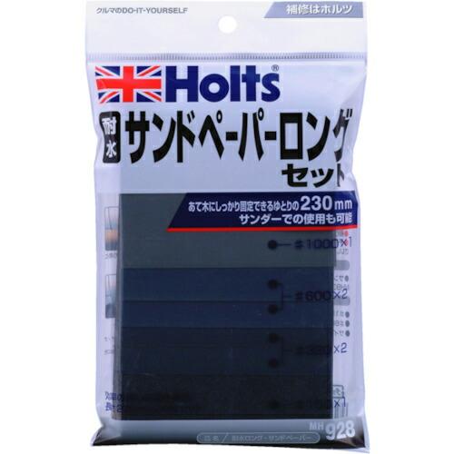 Holts 耐水ロング・サンドペーパー 4978955009286 ( MH928 ) 武蔵ホルト(株) | 