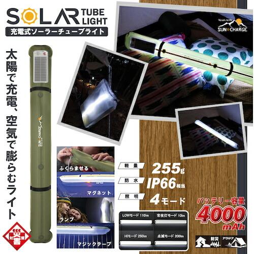 グリーンクロス ソーラーチューブライト HDLーSCL01  ( 6300037054 ) |  | 01