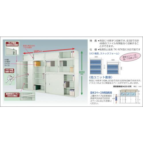 【SALE価格】TRUSCO ( トラスコ中山 )　スタンダード書庫　両開き　下置き専用　Ｗ８８０ＸＤ５１５ＸＨ１８６０ ( FH52-G19 (H1860) )_1