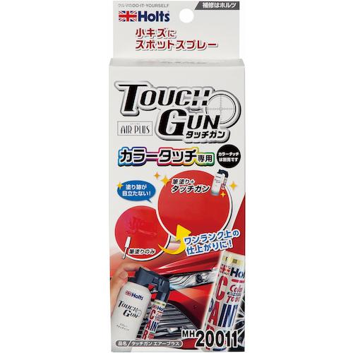 Holts  タッチガン エアープラス 4978955200119 ( MH20011 ) | 
