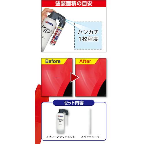 Holts  タッチガン エアープラス 4978955200119 ( MH20011 ) |  | 02