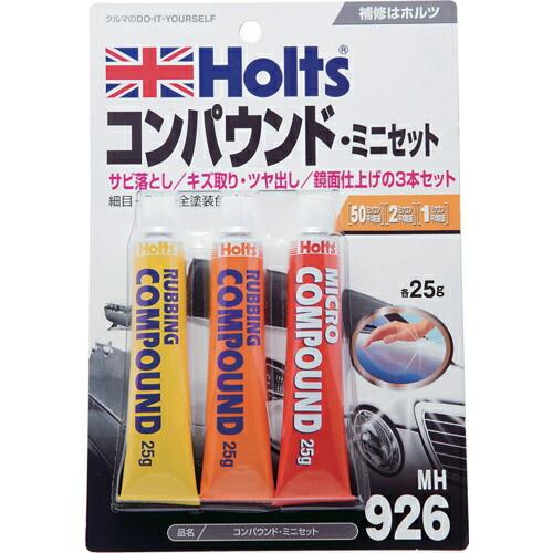 ホルツ  コンパウンド・ミニセット 4978955009262 ( MH926 ) 武蔵ホルト(株) | 