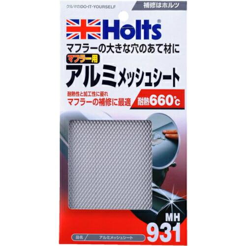 Holts アルミメッシュシート 4978955009316 ( MH931 ) 武蔵ホルト(株) | 