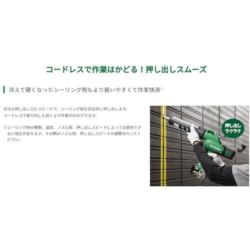 HiKOKI コードレスコーキングガン  ( AC18DA-NN ) |  | 03