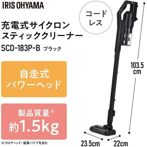 IRIS 296970 充電式サイクロンスティッククリーナー ブラック ( SCD-183P-B ) アイリスオーヤマ(株) |  | 01