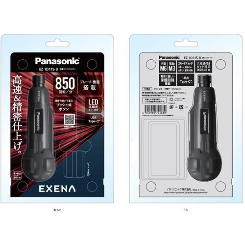 EXENA 充電ミニドライバー ( EZ1D11S-R ) パナソニック(株)エレクトリック |  | 01