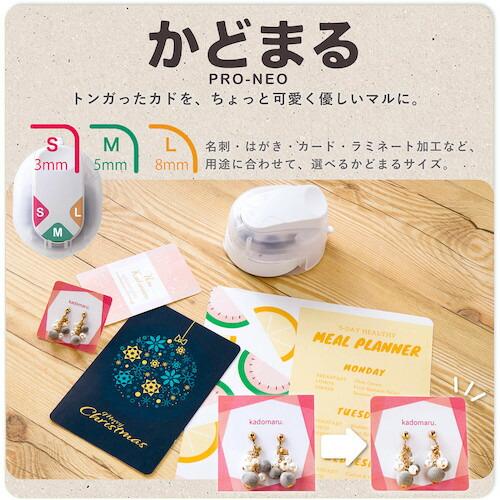 サンスター文具 かどまるPRO-NEO White    ( S4765060 ) サンスター文具(株) |  | 01