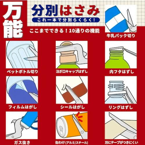 サンスター文具 万能分別はさみ ( S3716317 ) サンスター文具(株) |  | 05